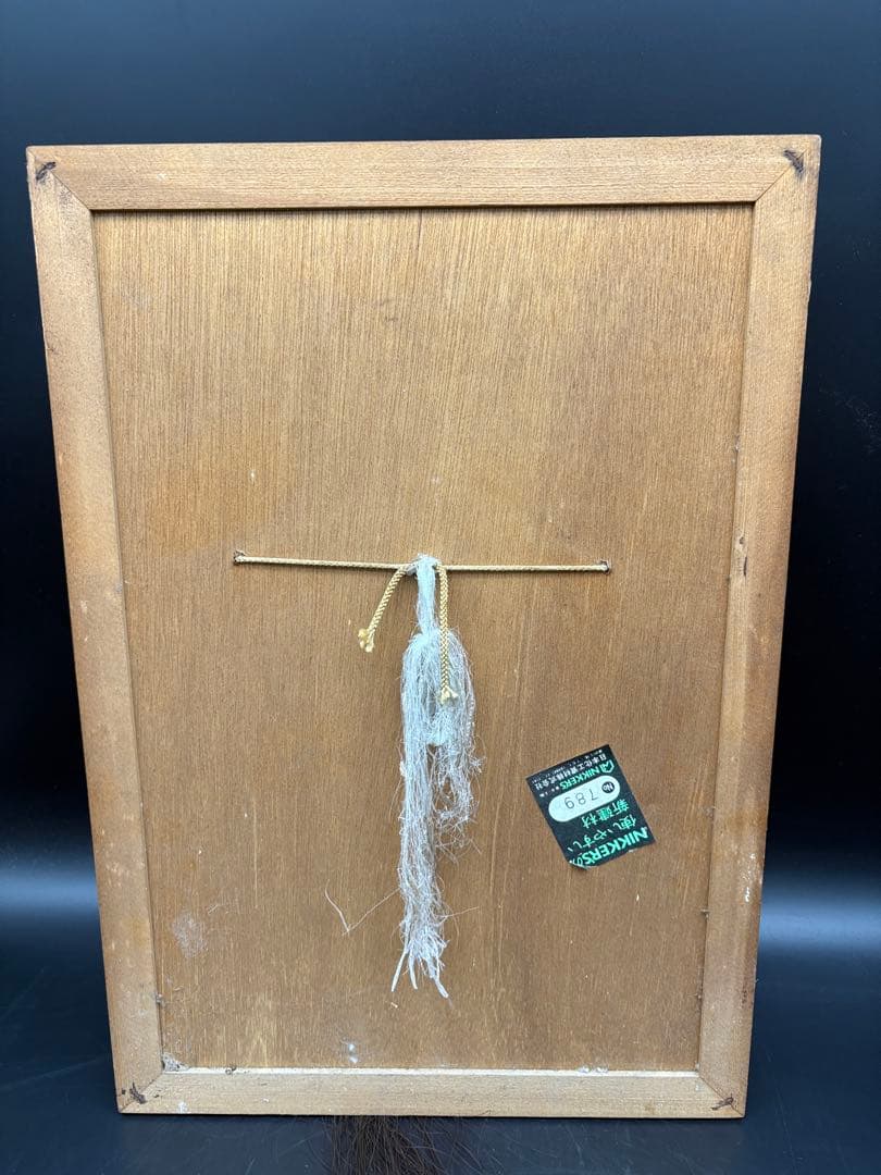 石見神楽面 額装　フレーム付き　般若　日下義明　作家物　般若面　魔除け