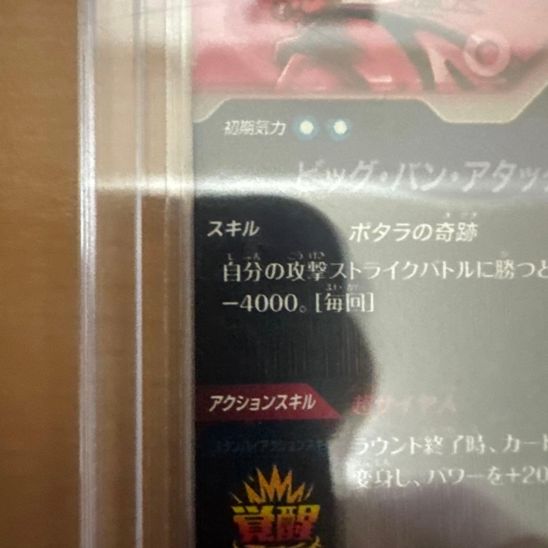 ドラゴンボールダイバーズ sdv7-019 パラレル 美品