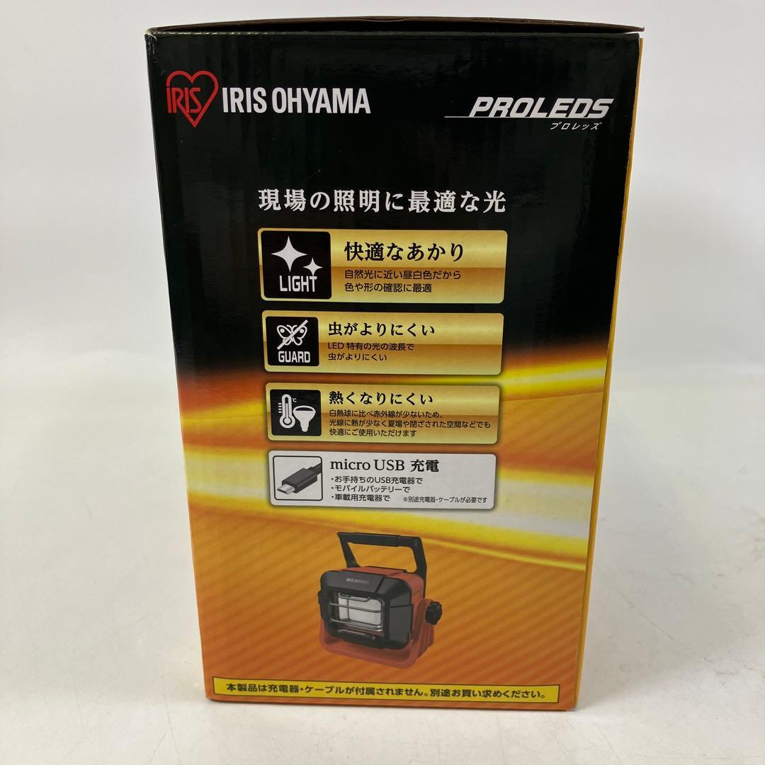 【開封のみ】 アイリスオーヤマ 充電式LEDベースライト LWT-1000BB