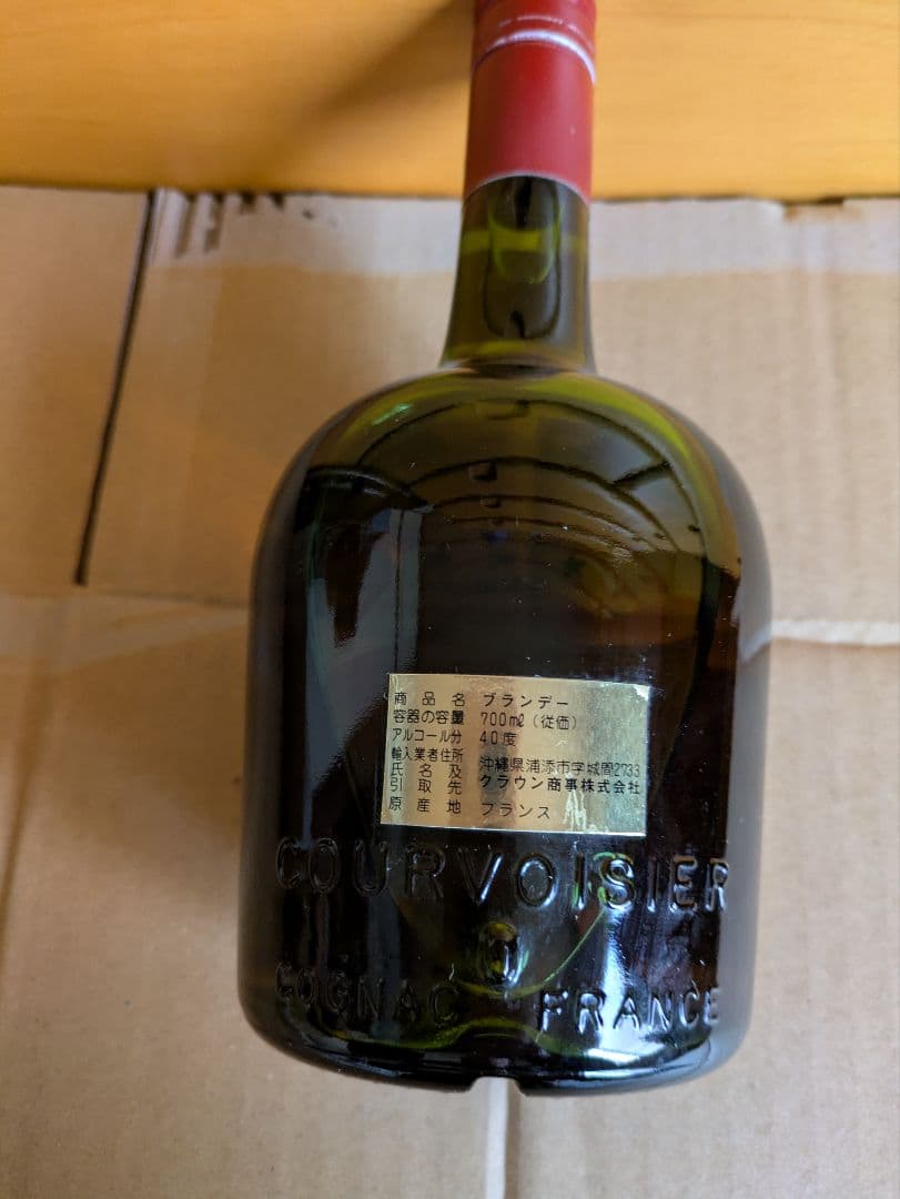 クルボアジェ V.S.O.P、 LUXE COGNAC(特級従価）セット古酒