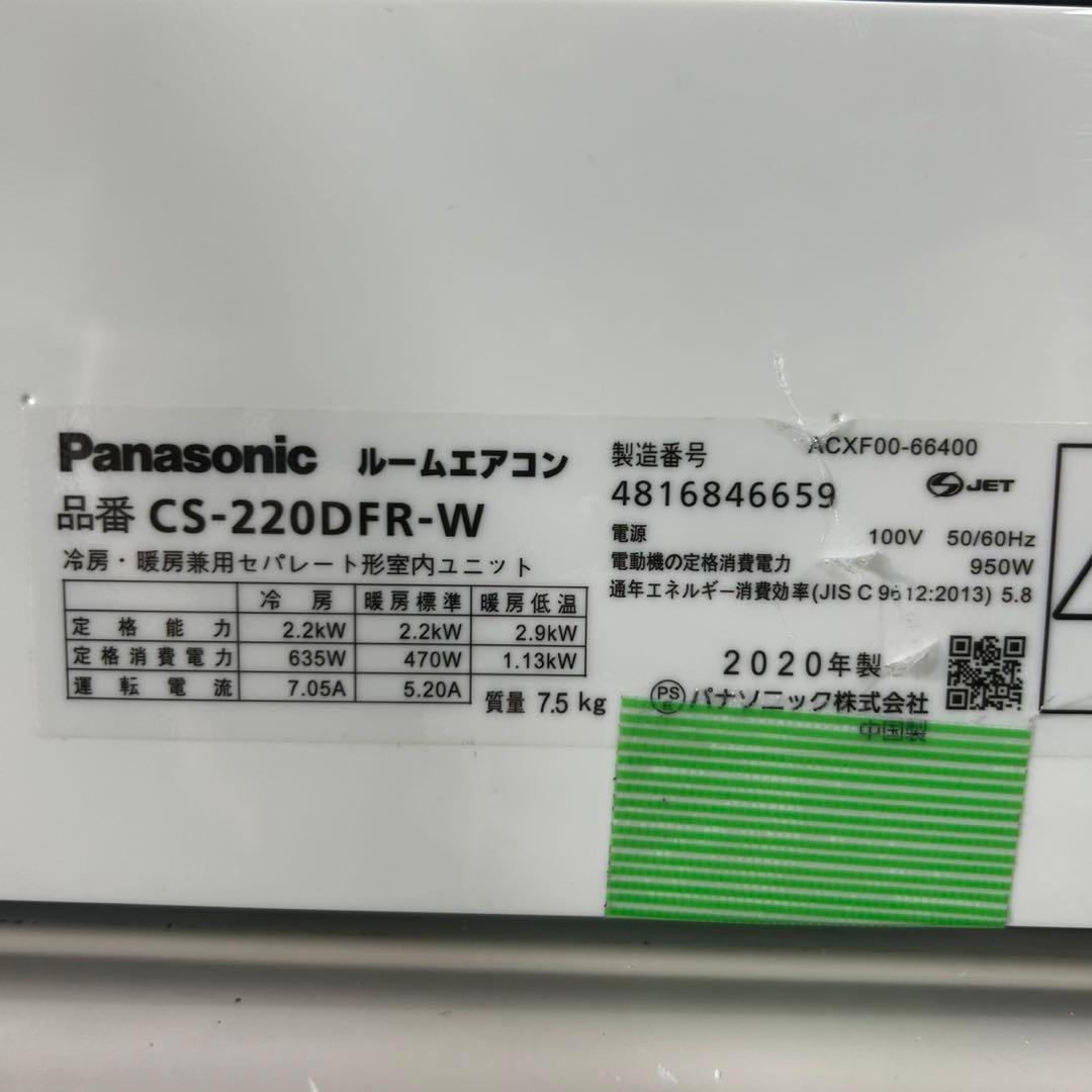Panasonic ルームエアコン 6畳用 2020年製 クーラー d4603