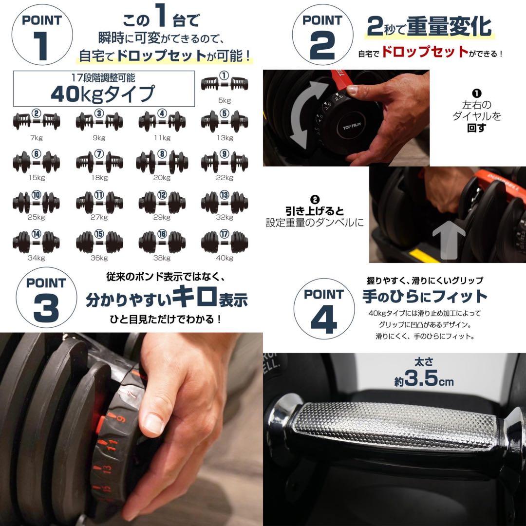 【新品】可変式ダンベル 40kg 2個セット 黒