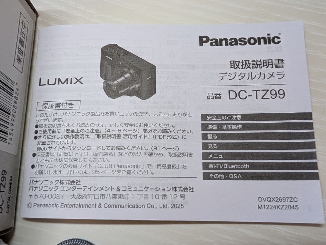 美品 Panasonic LUMIX DC-TZ99 ブラック