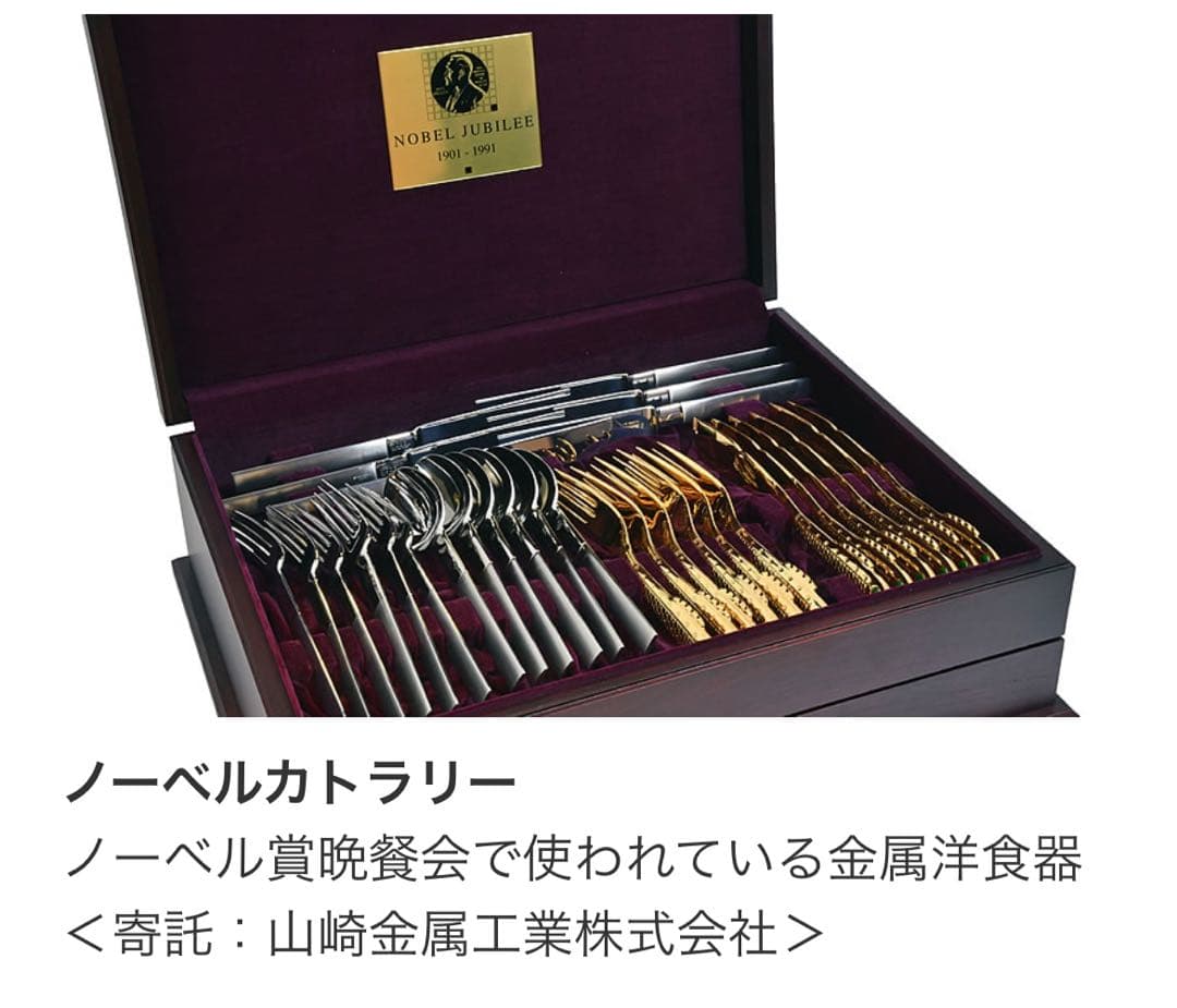 ヤマコ　ノーベル ジュビリー カトラリーセット　ディナーセット〈20本セット〉Ⅲ