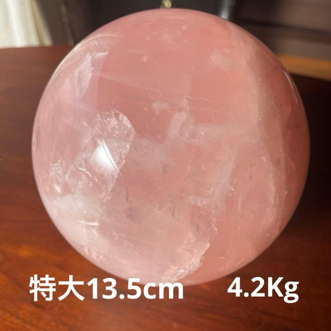 天然石　ローズクォーツ 大型丸玉　直径 約13.5cm 　重量約4.2kg