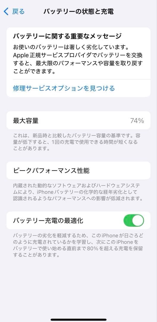 Apple iPhone 13 Pro グラファイト　128GB