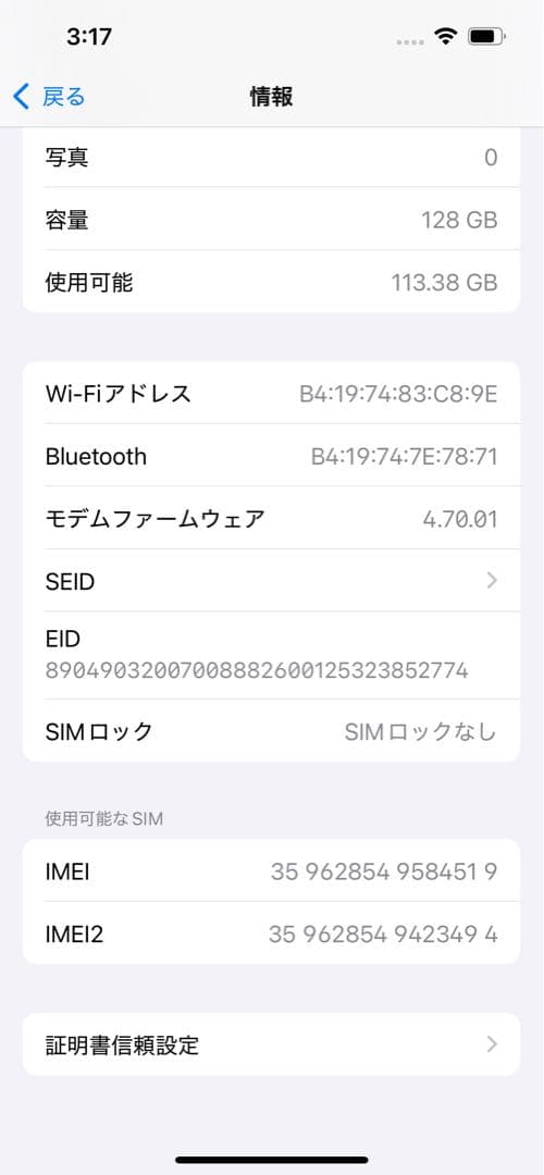 美品　iPhone 13 ミッドナイト 128GB