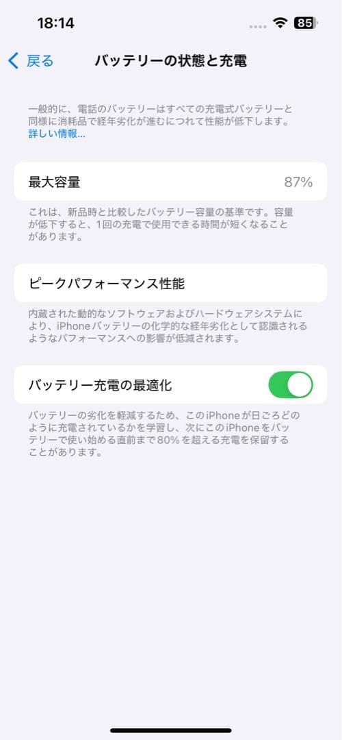 美品　iPhone 13 ミッドナイト 128GB