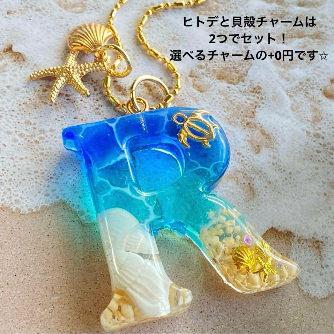 菜々美 海のイニシャルキーホルダー ブルーとエメラルドグリーン