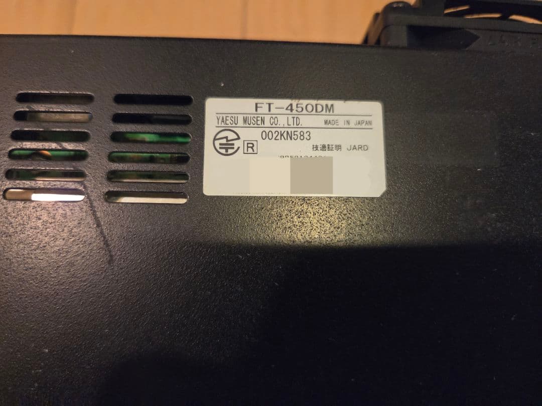 YAESU FT-450DM改 　中古動作品