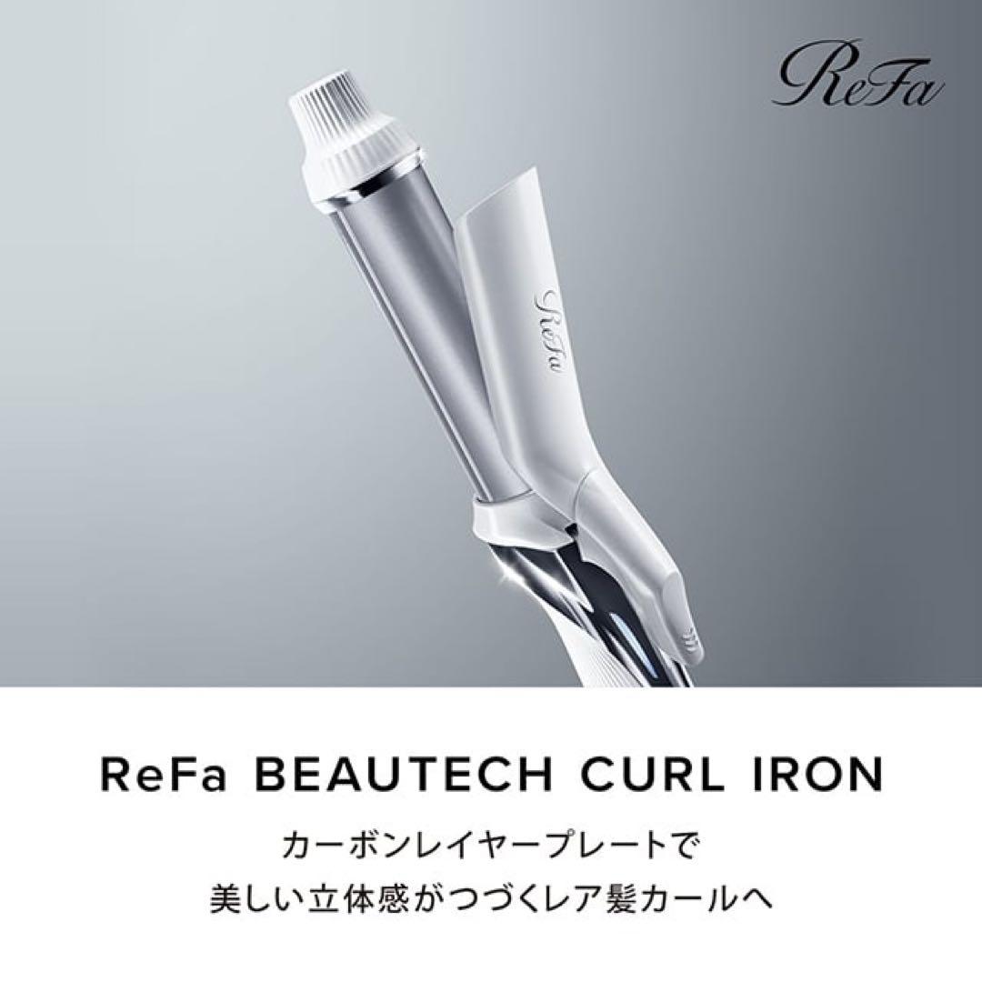 リファ 4点セット