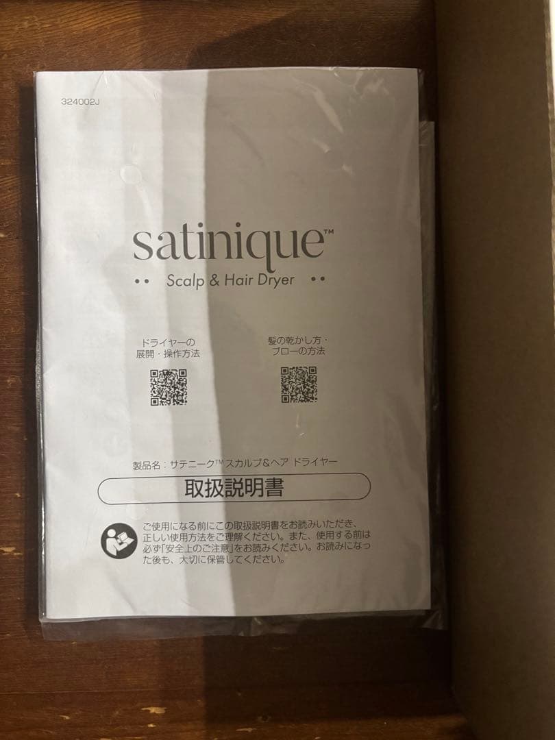 アムウェイスカルプ＆ヘアドライヤー（スカルプ付き）