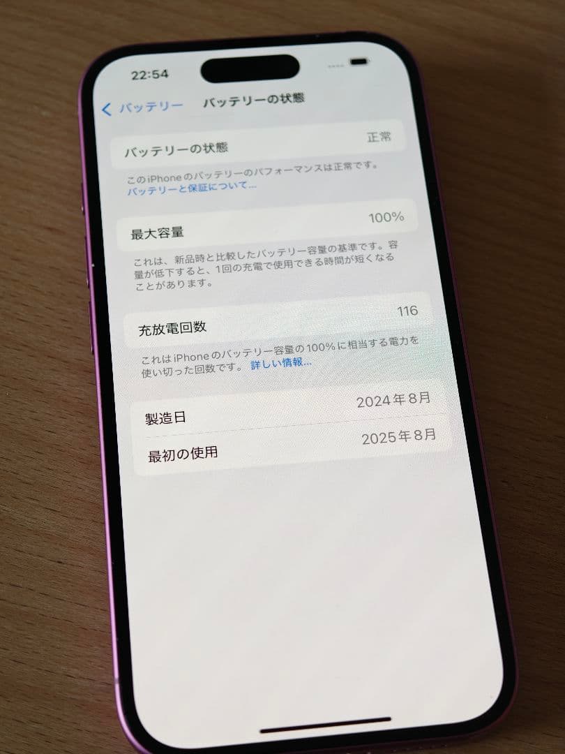 iPhone16 512GB 超美品 SIMフリー 国内版