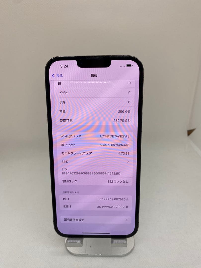 iPhone 13 Pro Max 256GB SIMフリー 70954