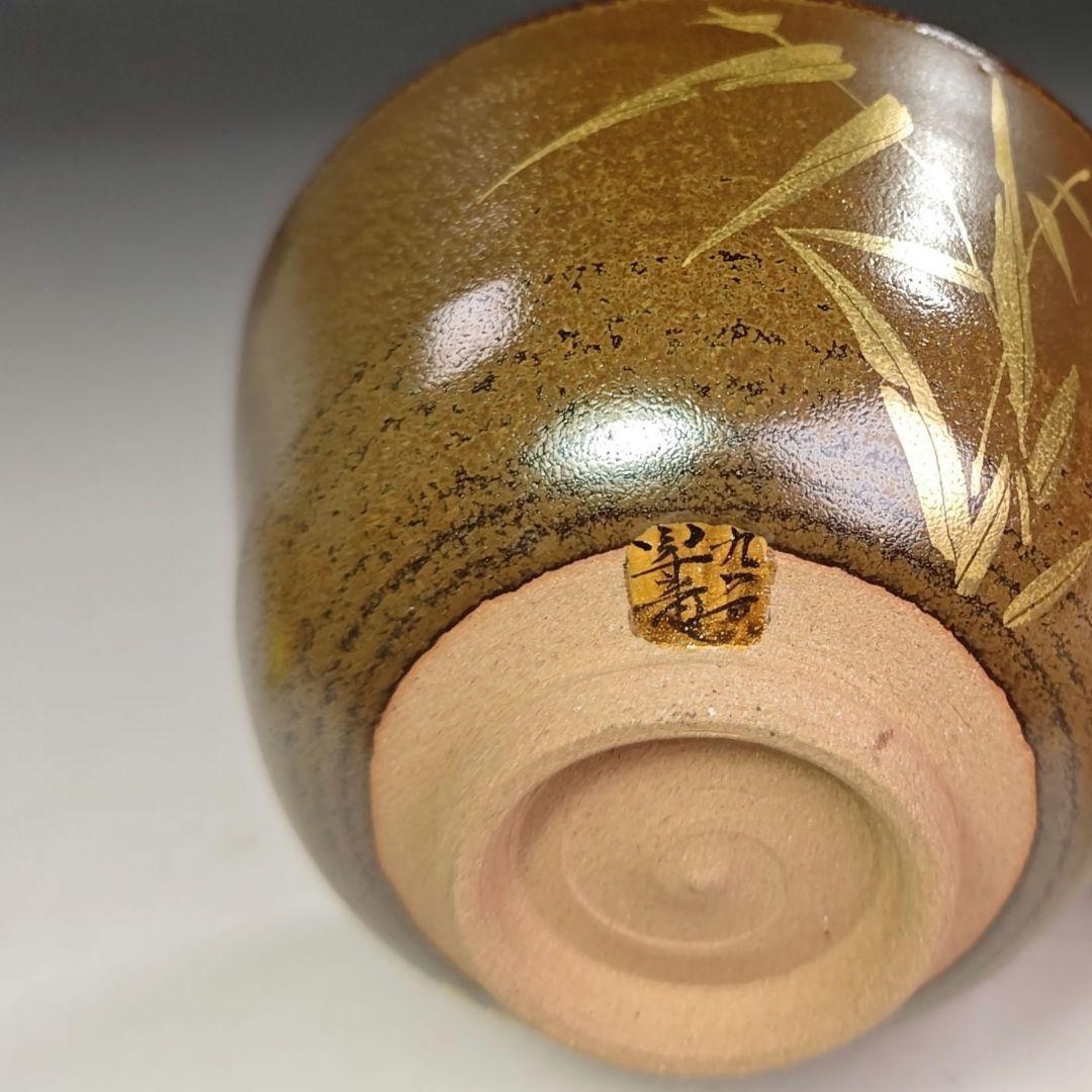 イ981 茶碗『九谷焼　作家物』『合一彩兎文　茶碗　共箱』茶道具　抹茶碗