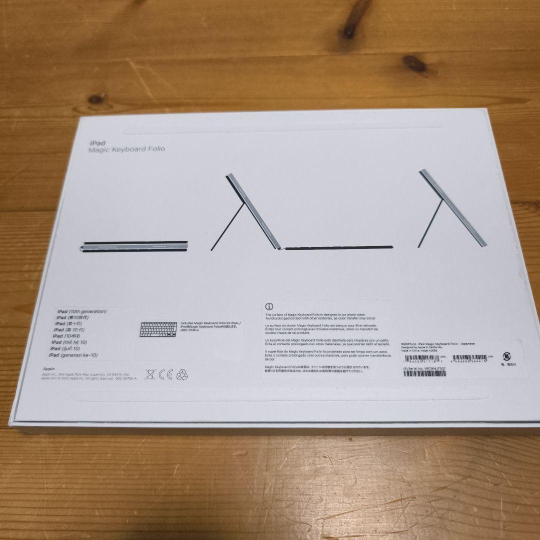 【極美品】MagicKeyboard Folio A2695 MQDP3LL/A