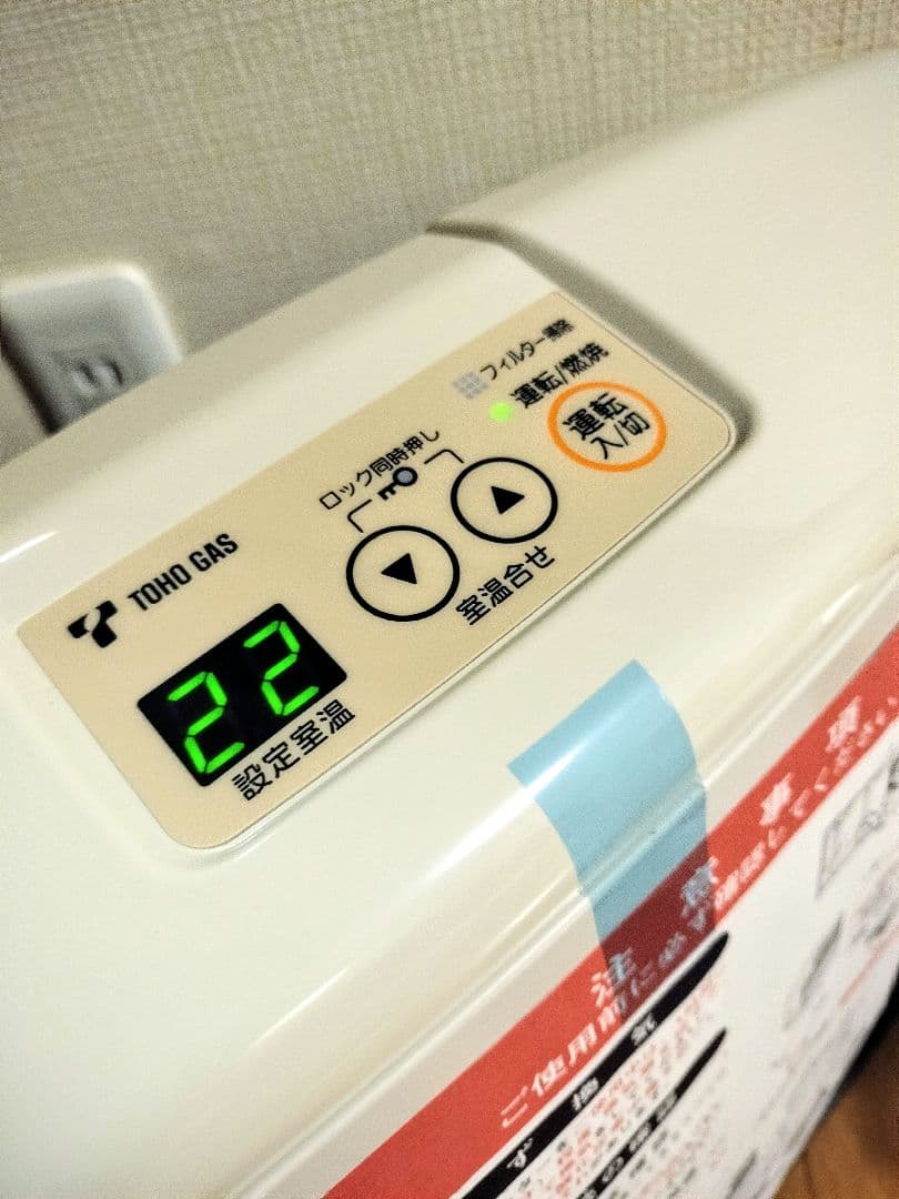 13年製 東邦ガス都市ガス用 ファンヒーター RC- M2403E 木造7畳