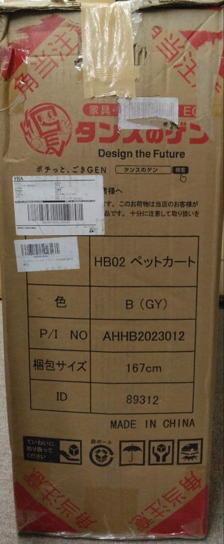 タンスのゲン ペットカート 犬カート 耐荷重60kg 大型犬対応 (89312)