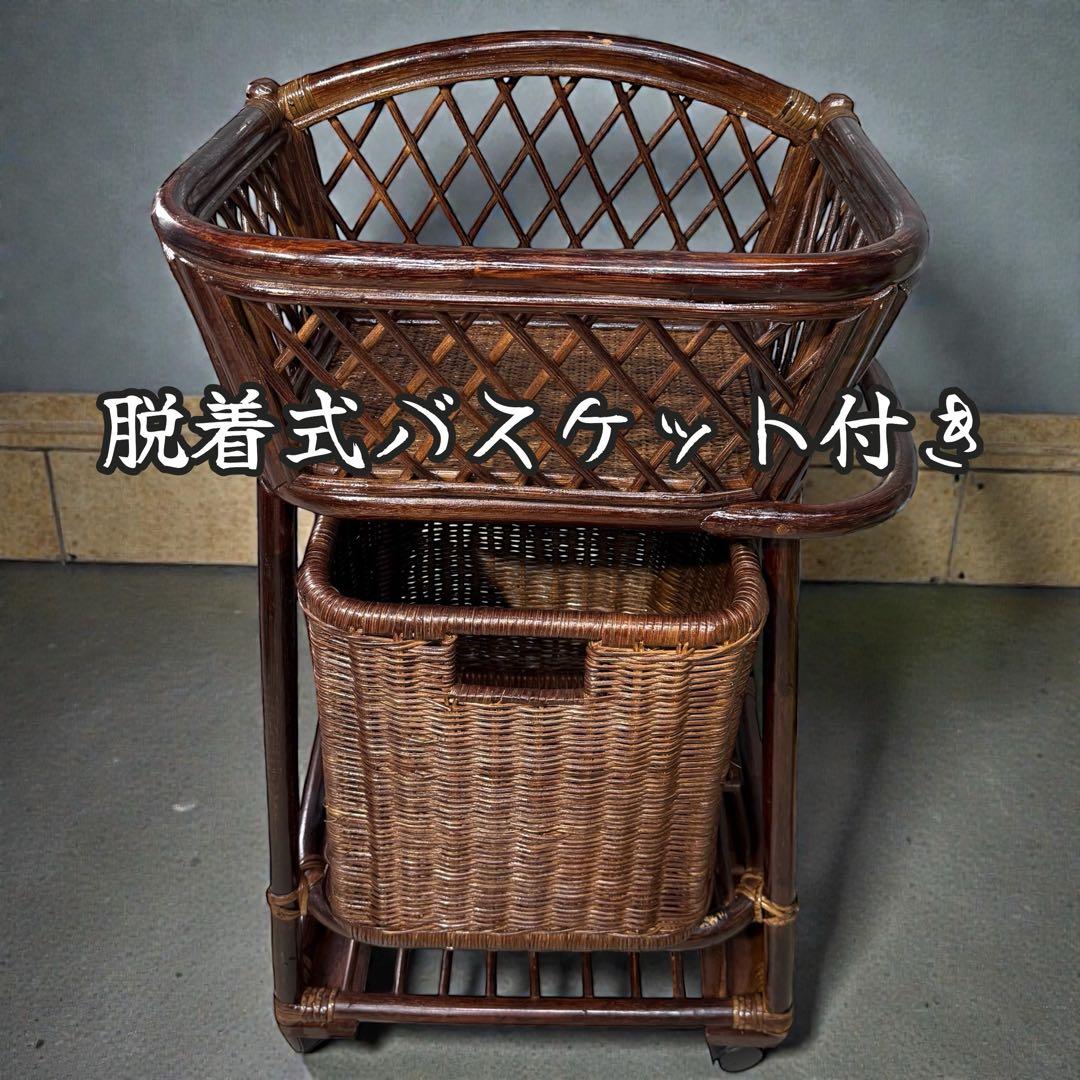 【雰囲気爆発】昭和レトロ 籐製ラタンワゴン キャスター付 脱着式バスケット