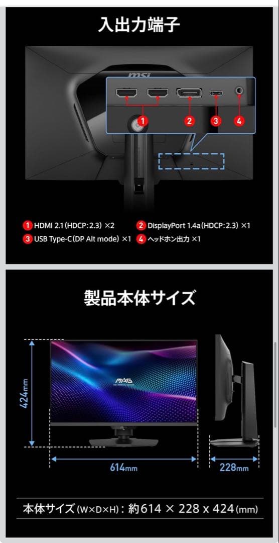 MSI MAG E16M 27インチ 4K MiniLED モニター