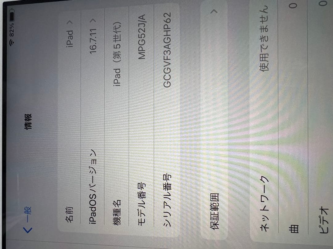 Apple iPad ゴールド 128Ｇ