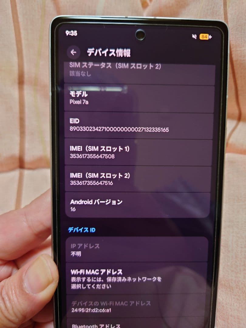 pixel7a 本体