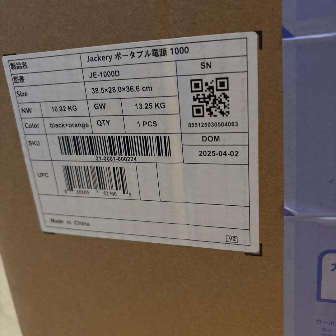 【大特価！4点セット】Jackery Solar Generator 1000