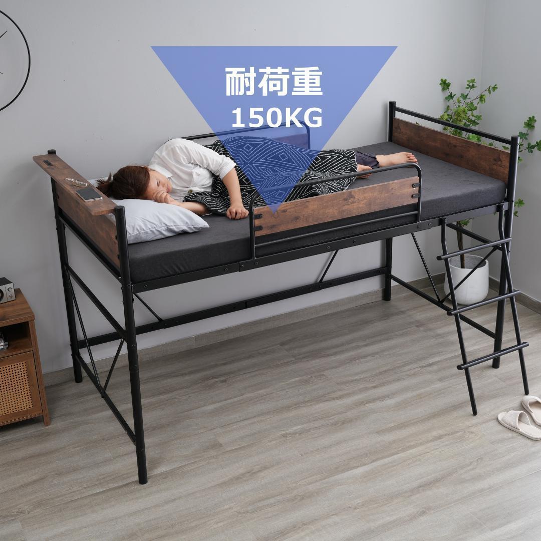 ロフトベッド パイプベッド シングル 耐荷重150kg高さ125cm ロータイプ