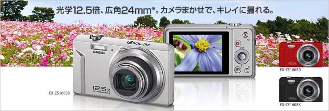 【美品】 CASIO EXILIM EX-ZS160 ブラック デジタルカメラ