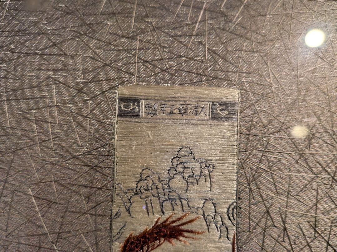 中国工芸品、高級刺繍絵壁掛け、中国刺繍龍の壺画額入りA3、龍の刺繍絵、希少品、