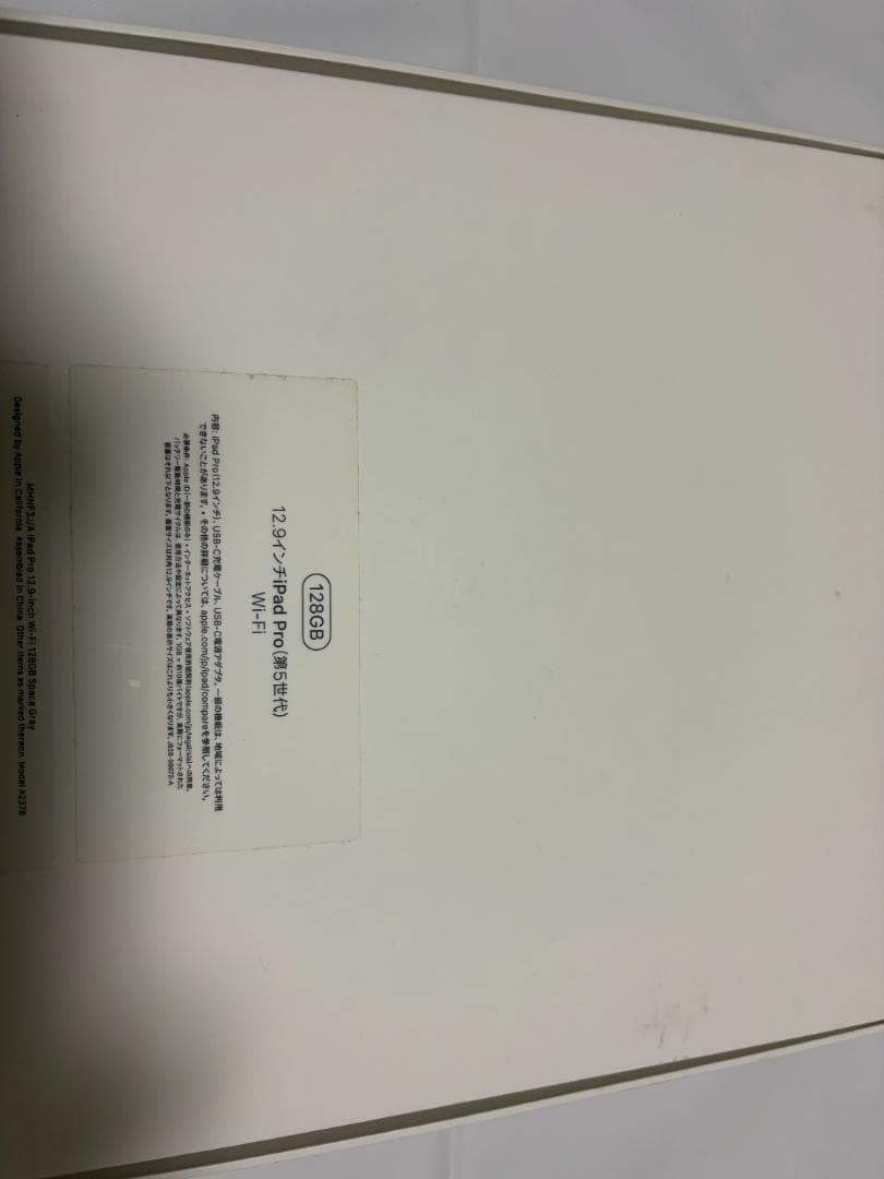 M1 iPad pro 12.9 Apple Pencil 第2世代セット