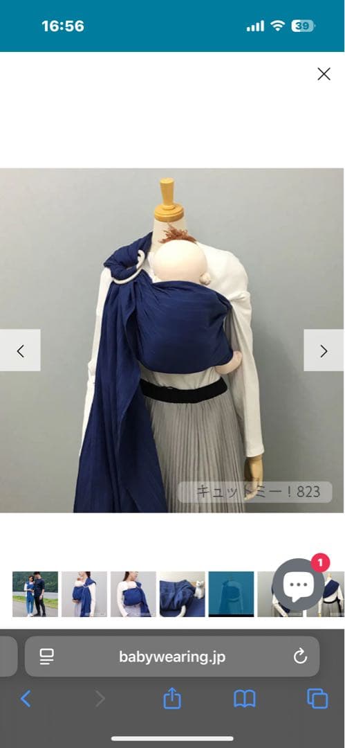 キュット ミー！823は 日本の女性のことを一番に考えた ベビー用スリング