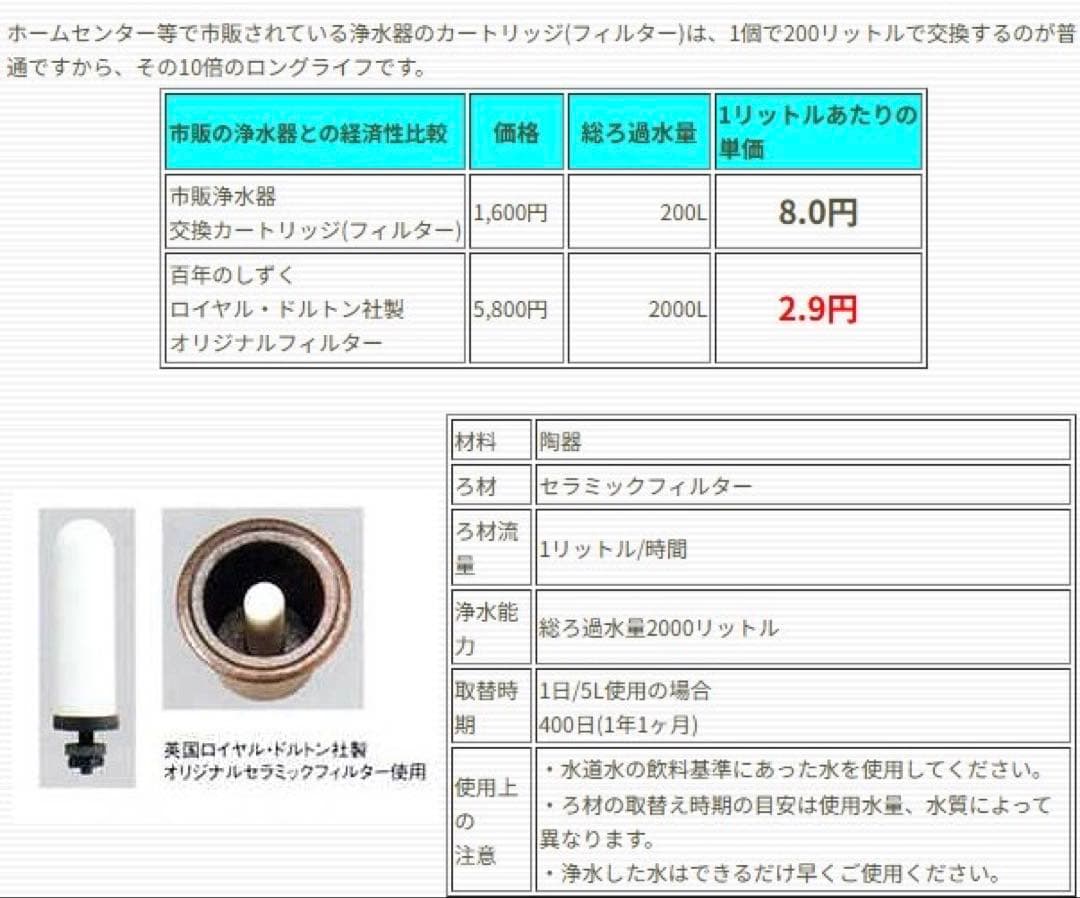 値下げ　完売品　セラミック製陶器浄水器 百年のしずく 青磁笹 3L 未使用品