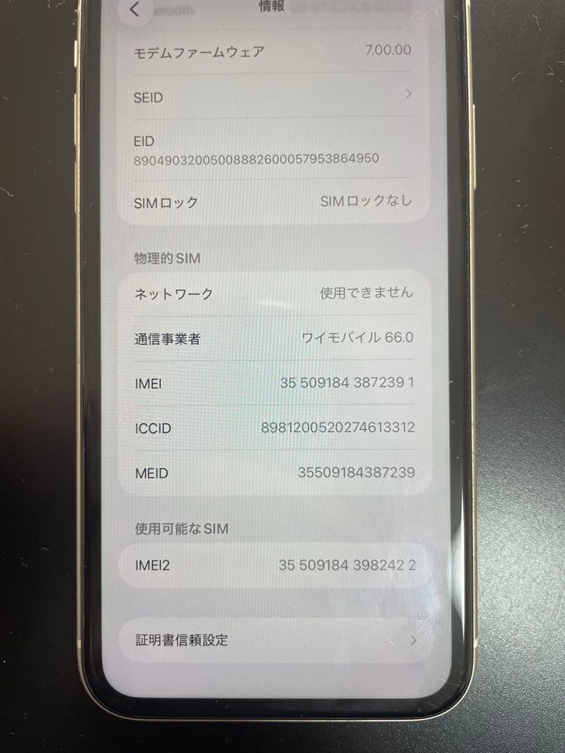 iPhone11 ホワイト　64GB