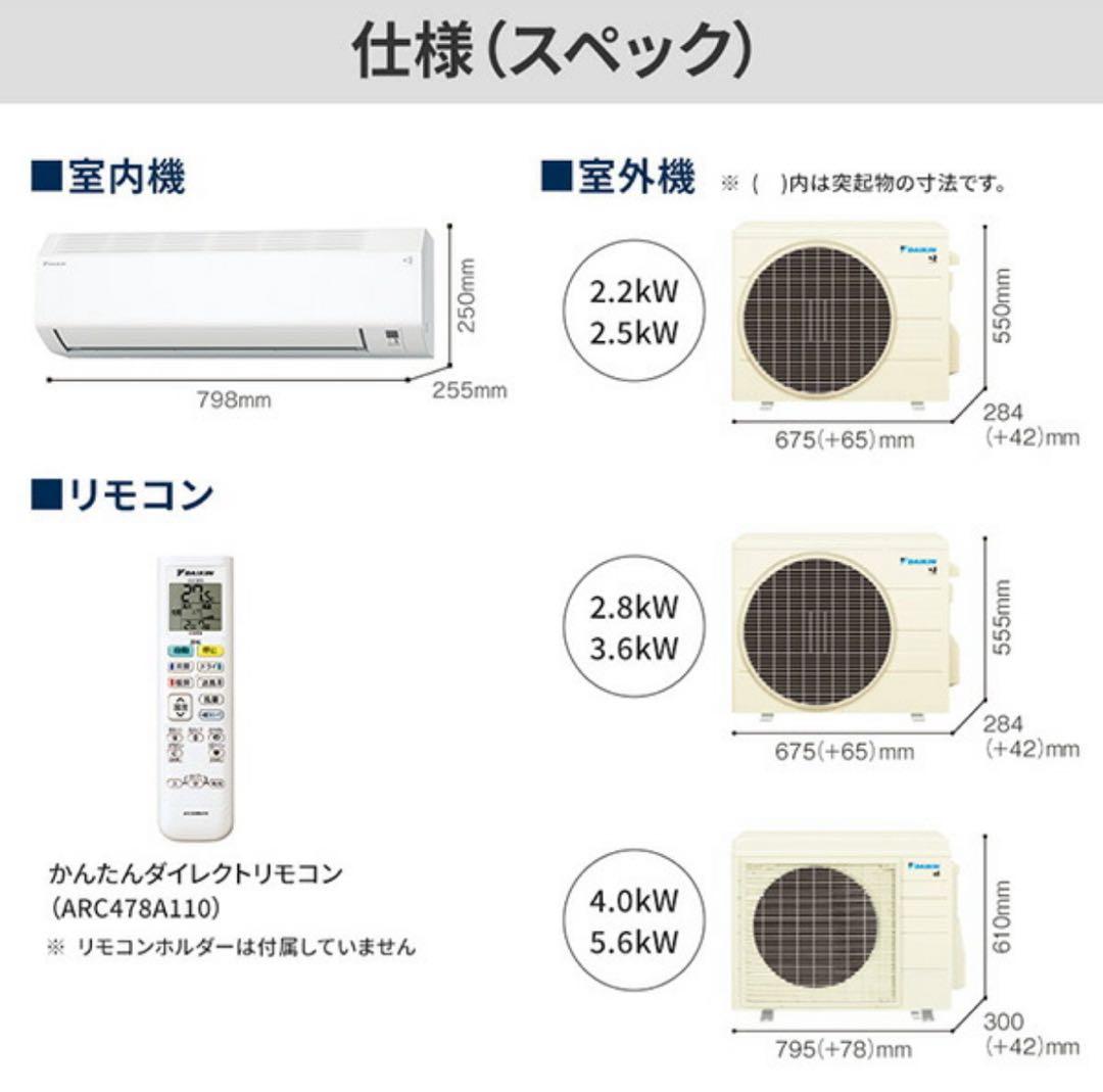 新品未使用DAIKIN エアコン 2025年モデル 14畳