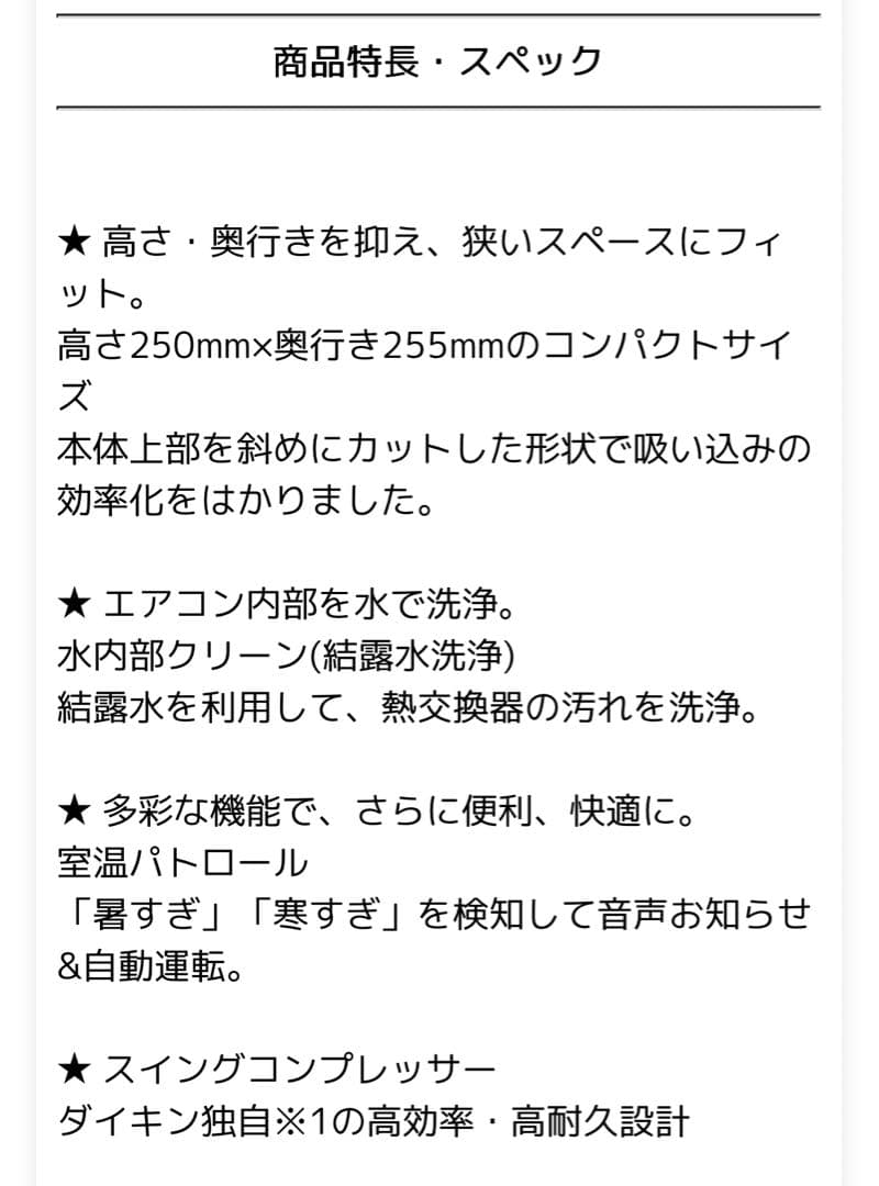 新品未使用DAIKIN エアコン 2025年モデル 14畳