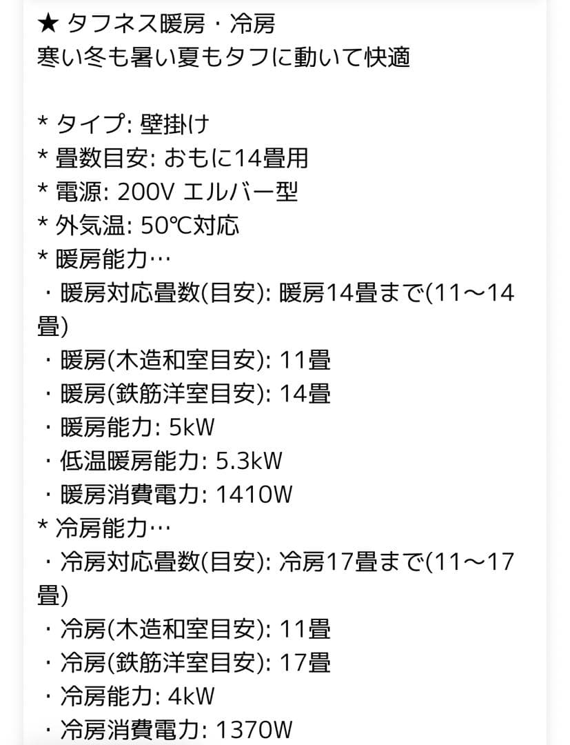 新品未使用DAIKIN エアコン 2025年モデル 14畳