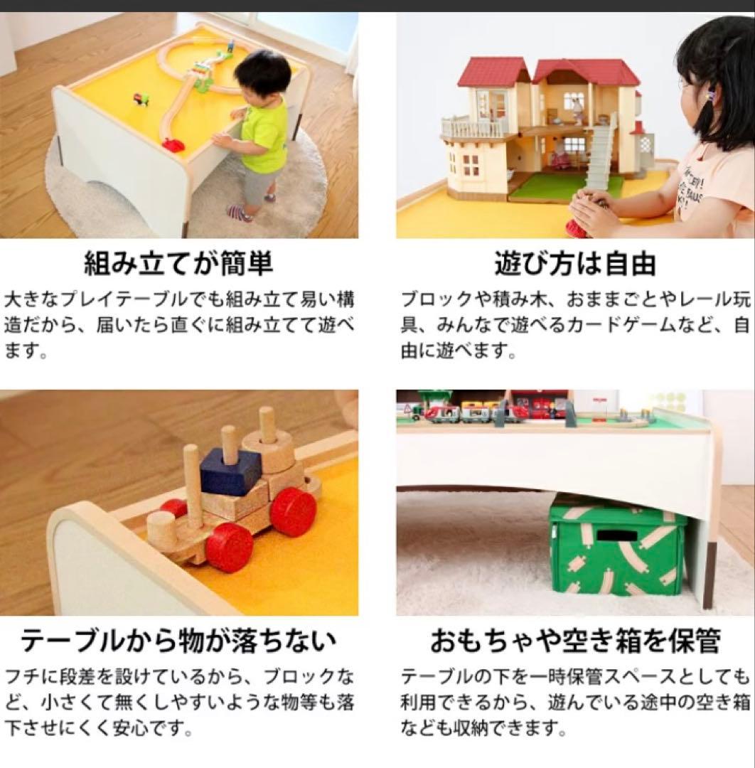 1/30まで⭐︎caracoro EVAキッズ　プレイテーブル　120サイズ