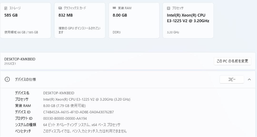 初期設定済み Lenovo E31 SSD+HDD搭載　Win11Pro 8GB