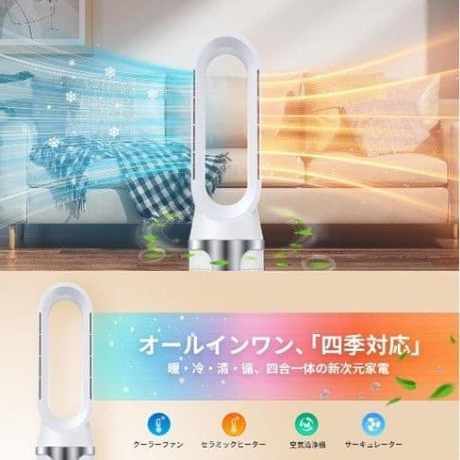 [新品・未使用 ]四季対応 最新 省エネセラミックファンヒーター