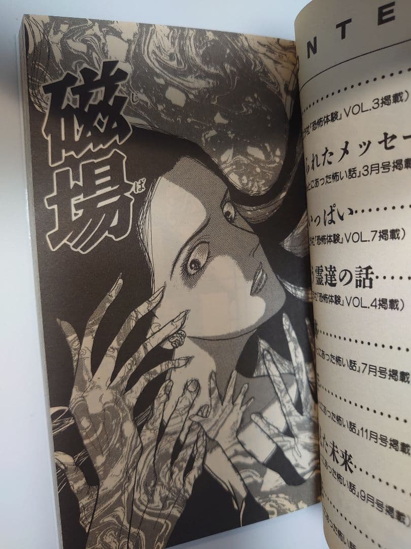 私が見た未来　 　たつき諒　入手困難