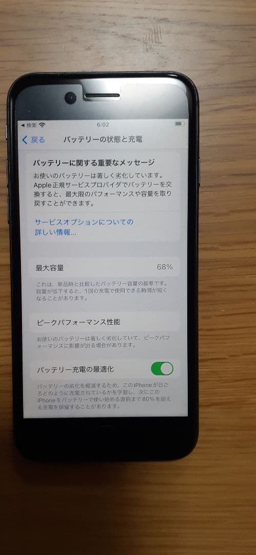 Apple iPhone 8 黒