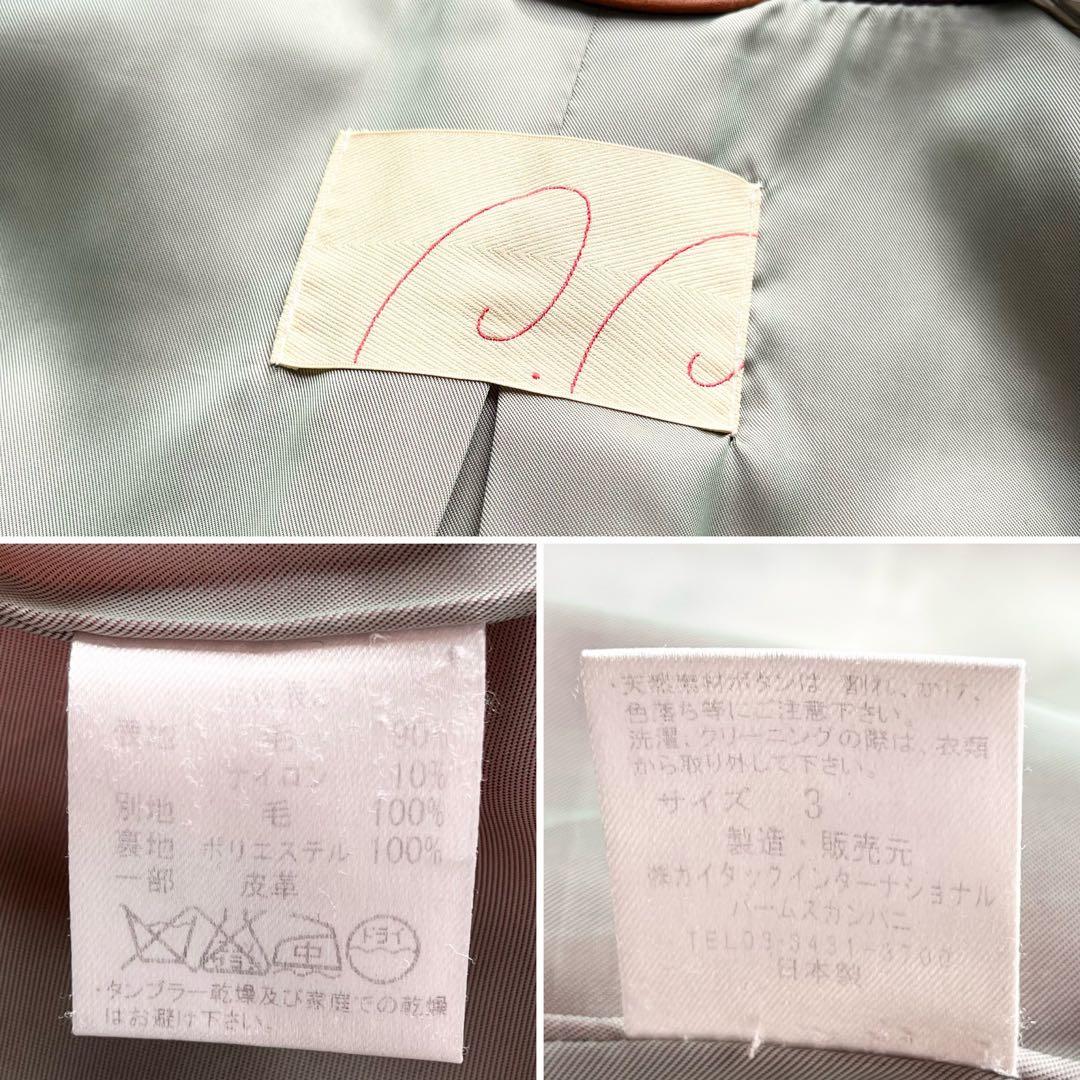 【美品】Pal'las Palace ボーダー ウールコート シェルボタン L