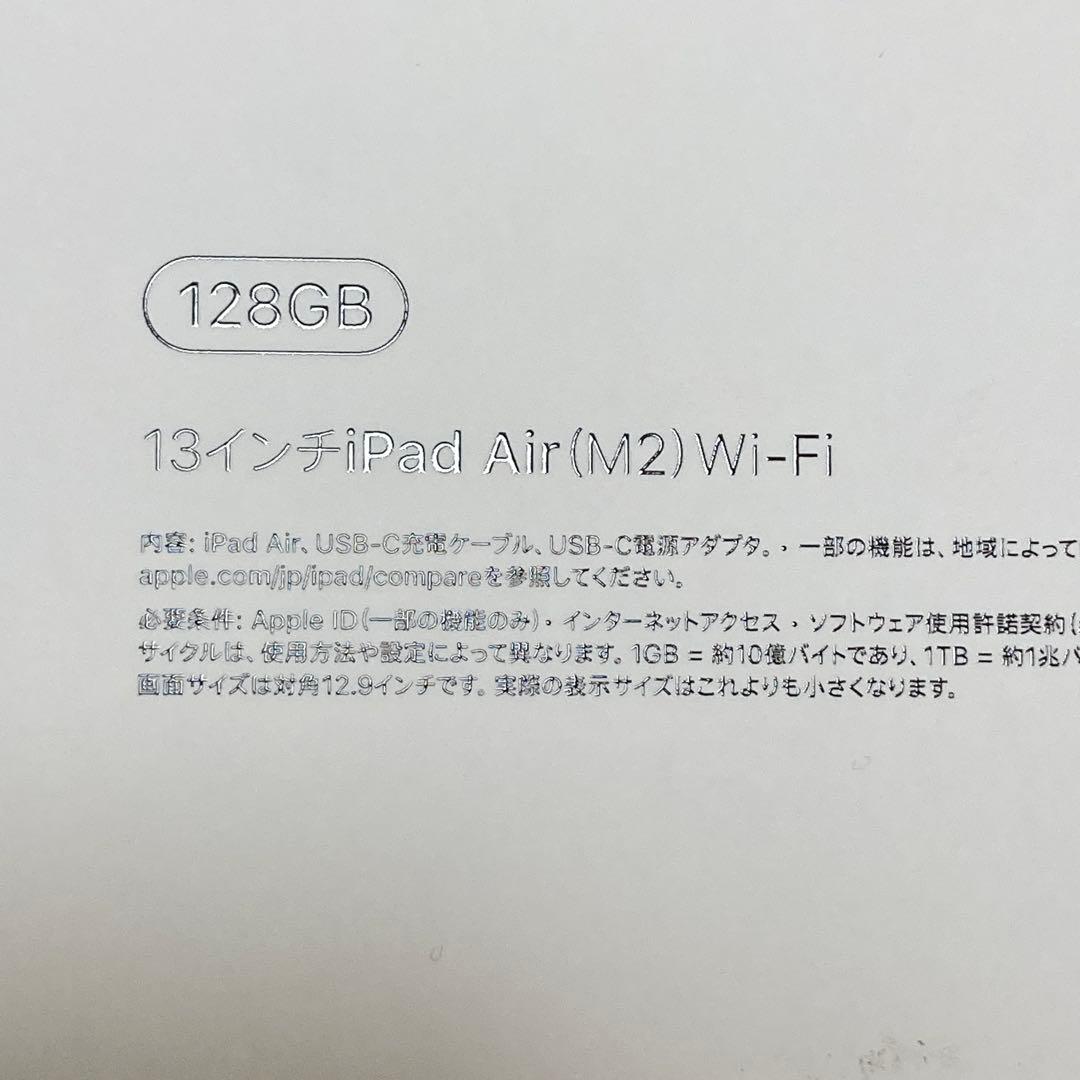 新品 iPad Air M2 13インチ 128GB Wi-Fi スペースグレイ
