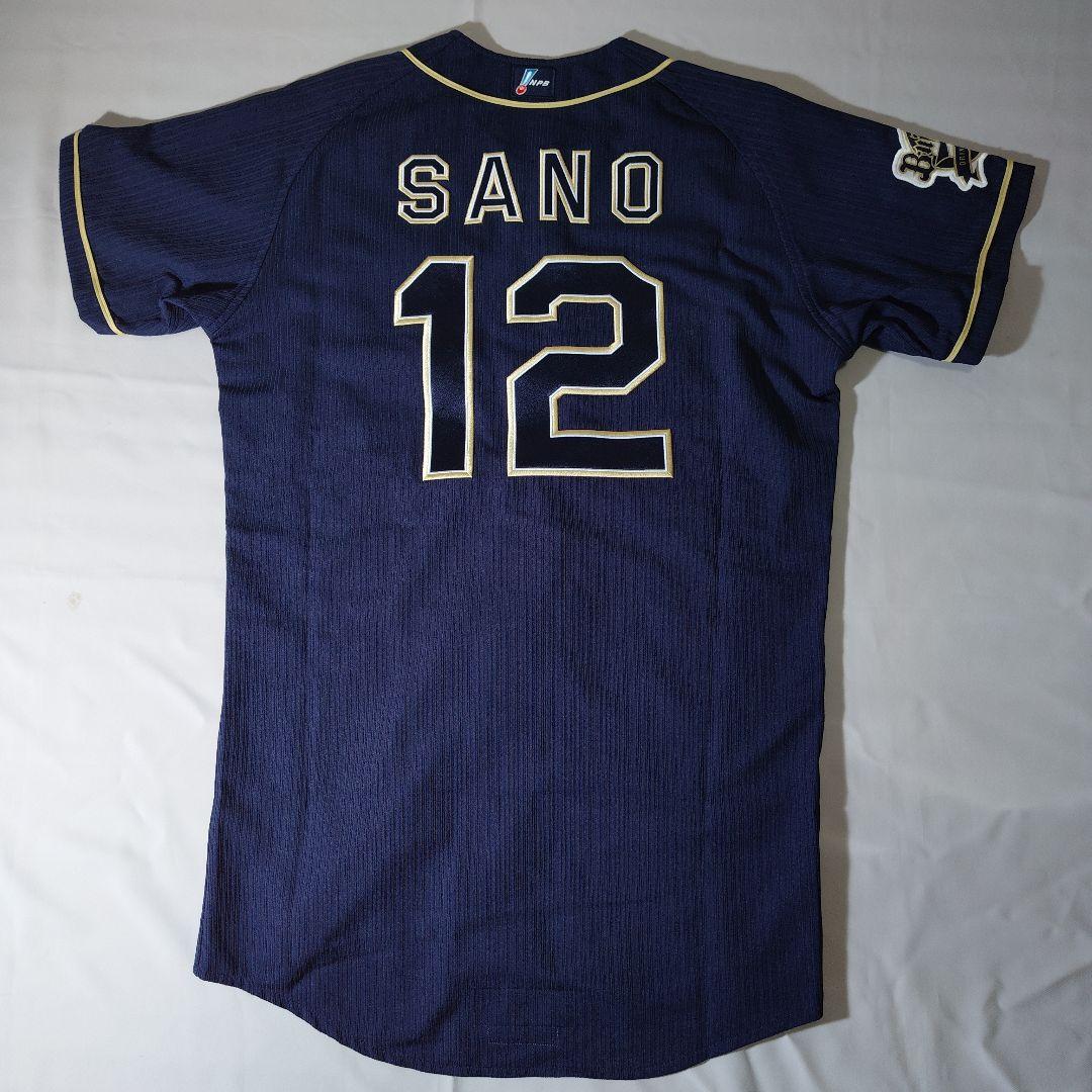 オリックスバファローズ　佐野皓大選手　実使用ユニフォーム