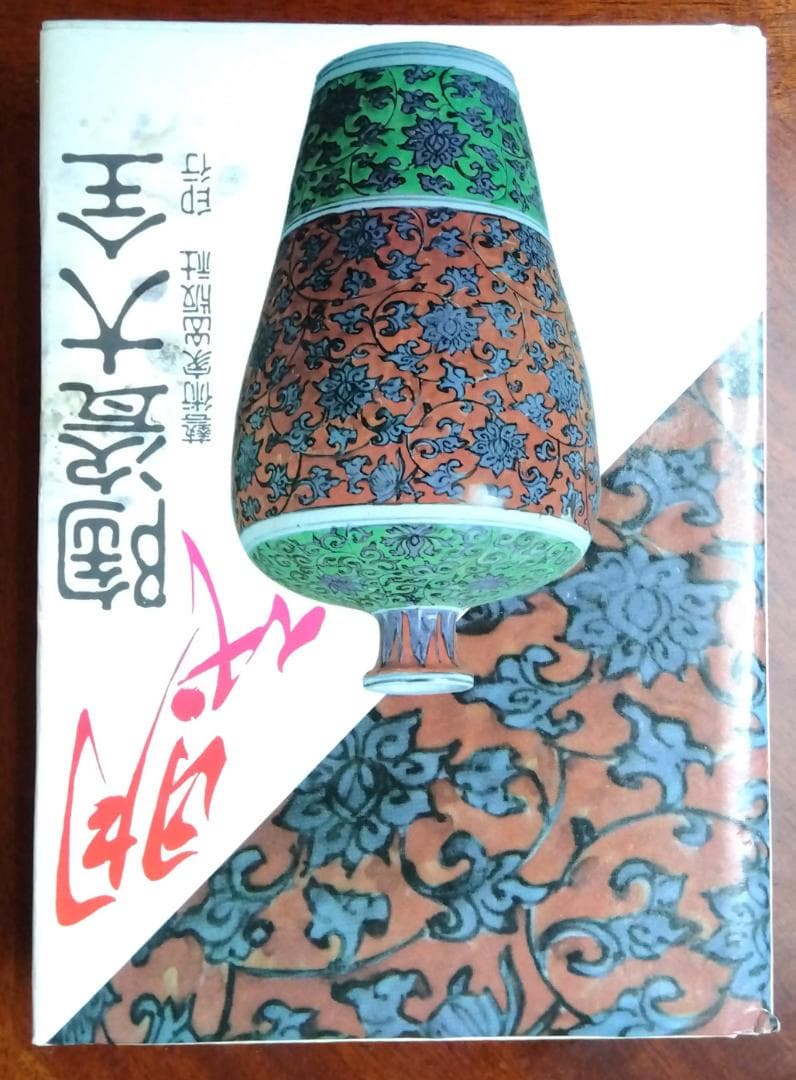 【Salvia Shop出品】中國古陶磁器　大明宣徳年製　青花四季六輪鉢