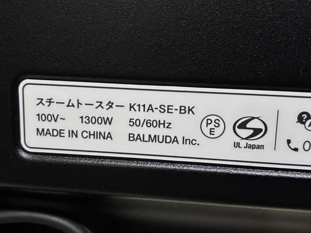 BALMUDA The Toaster Pro ブラック　美品