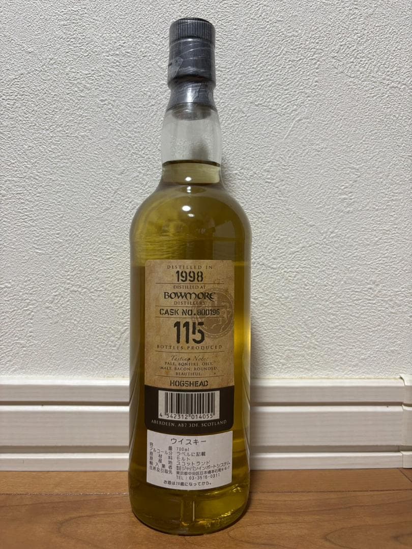 ボウモア1998 21年 キングスバリー