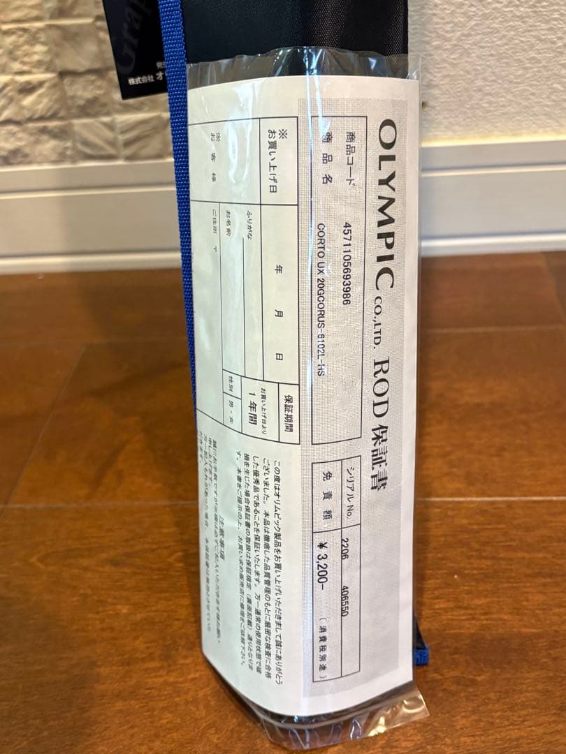 オリムピック 20 コルトUX 20GCORUS-6102L-HS