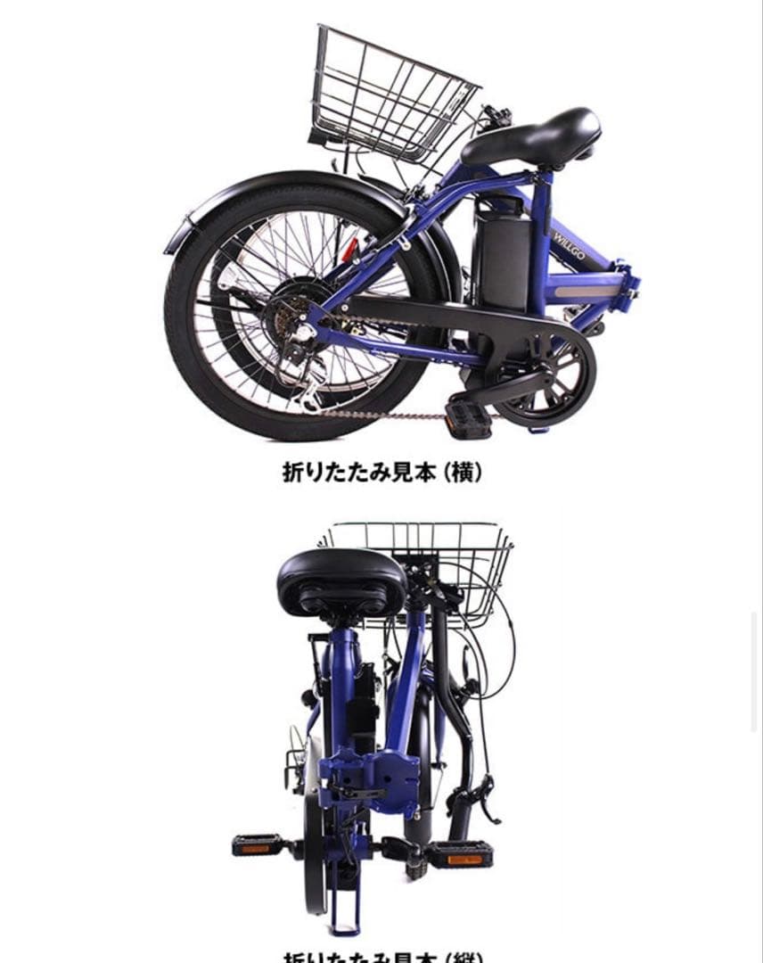 WILLGO コンパクト電動アシスト自転車B 電動自転車 20インチ